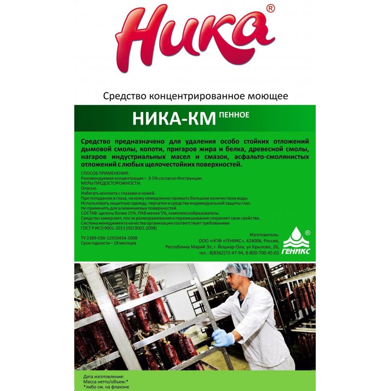 Промышленная Химия Ника-КМ, 1.0 Кг, Ср-Во Концентр В/Щелочн Моющ.