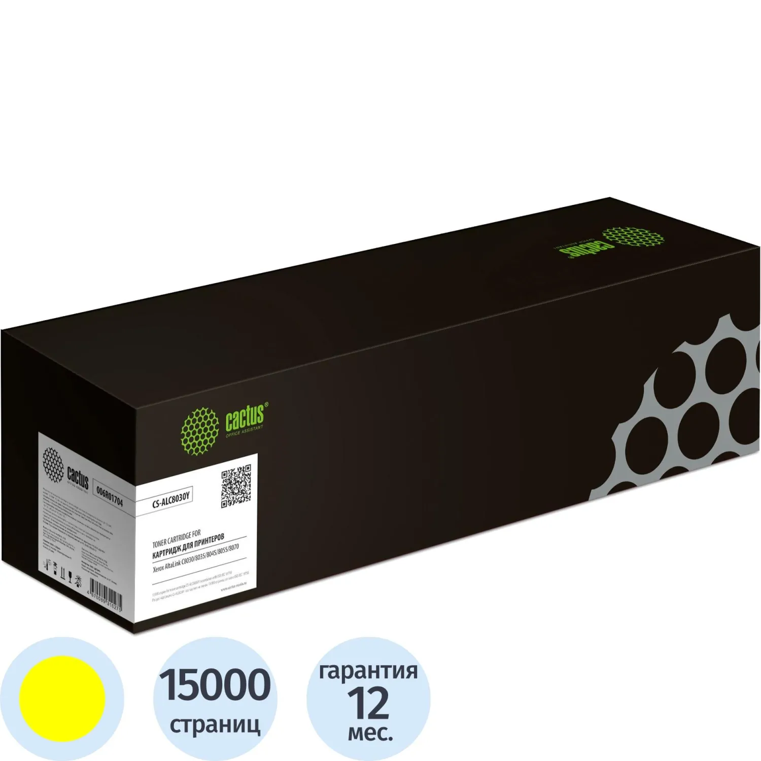 Картридж лазерный Cactus 006R01704 CS-ALC8030Y для Xerox жёлтый совместимый