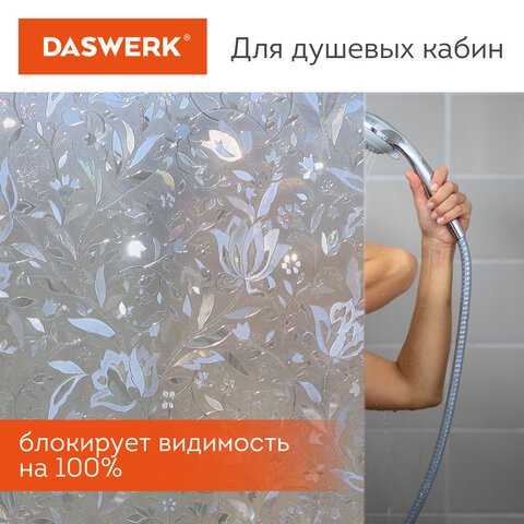 Пленка на окно самоклеящаяся статическая БЕЗ КЛЕЯ солнцезащитная 75×150 см «Флора» DASWERK608576