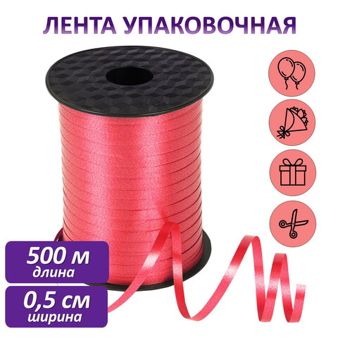 Лента упаковочная декоративная для шаров и подарков, 5 мм х 500 м, красная, ЗОЛОТАЯ СКАЗКА