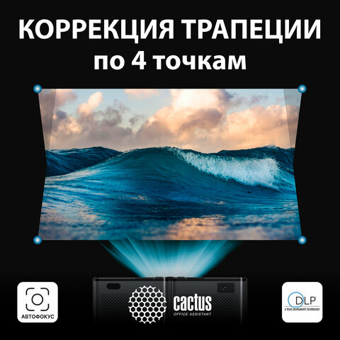 Проектор CACTUS CS-PRO.03B. WUXGA-A, LCD, 1920×1080, 16:9, 7500 лм, 2300:1, 1.73 кг