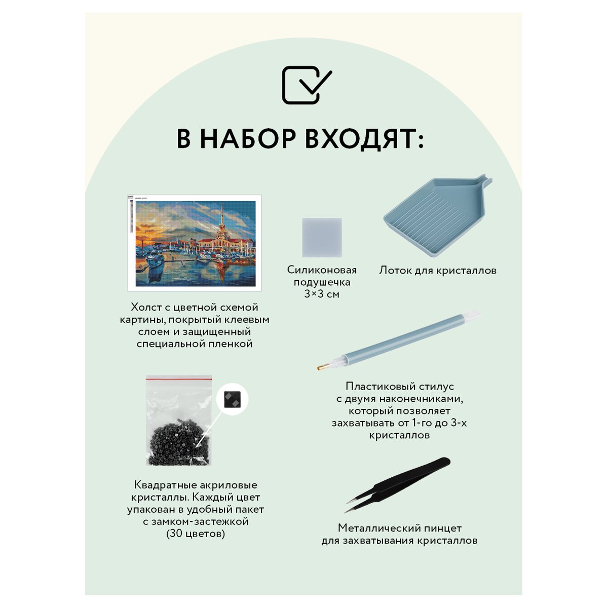 Алмазная мозаика ТРИ СОВЫ «Сочи», 50×70см, холст, картонная коробка с пластиковой ручкой