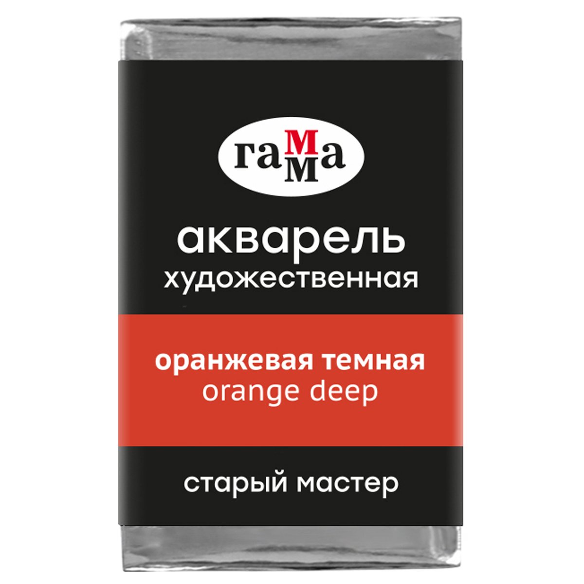 превью Акварель художественная Гамма «Старый Мастер» оранжевая темная, 2.6мл, кювета