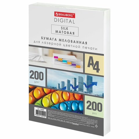 Бумага BRAUBERG DIGITAL SILKмелованнаяматоваяА4200 г/м200 л. для полноцветной лазерной печати130% (CIE)116399