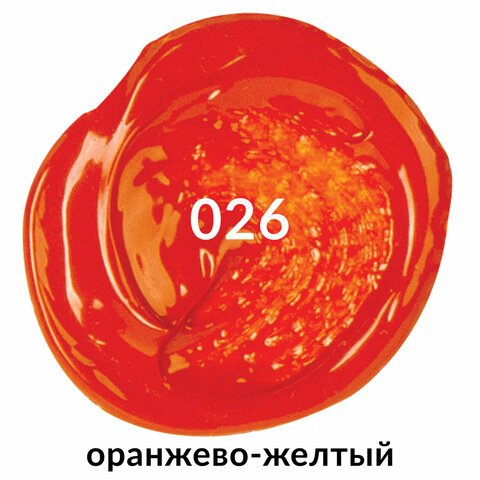 Краска акриловая художественная BRAUBERG ART CLASSIC, туба 75 мл, оранжево-желтая