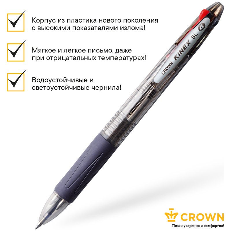 Ручка шариковая автоматическая Crown «Kinex Sl» 4цв., 0.7мм, грип