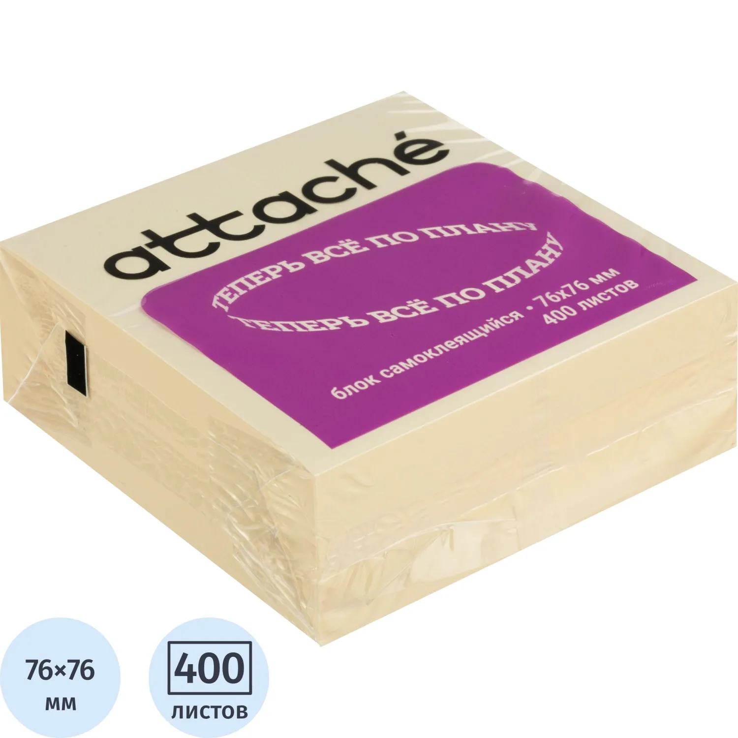 Стикеры Attache 76х76 мм пастельные желтые (1 блок на 400 листов)