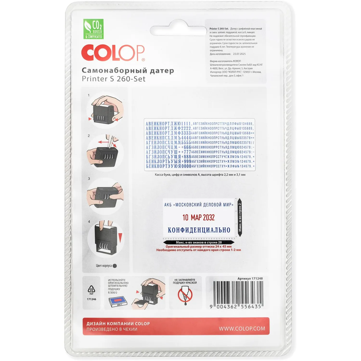 Датер автомат. самонаб. пласт. S260-Set 2-стр. 24×45 мм (аналог 4755)Colop