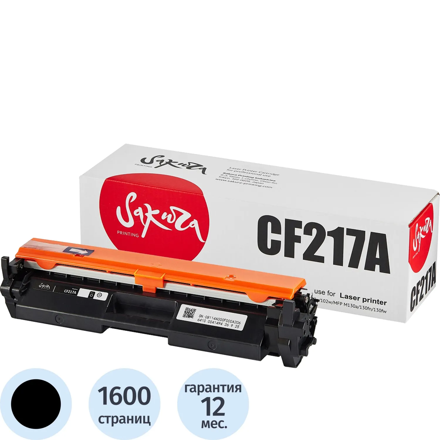 превью Картридж лазерный Sakura 17A SACF217A для HP чёрный совместимый