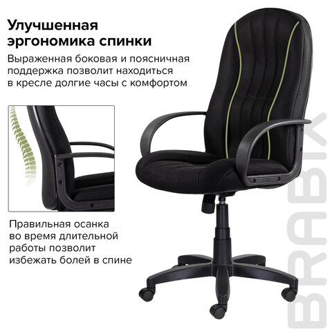 Кресло офисное BRABIX «Classic EX-685», ткань E, черное, 532024