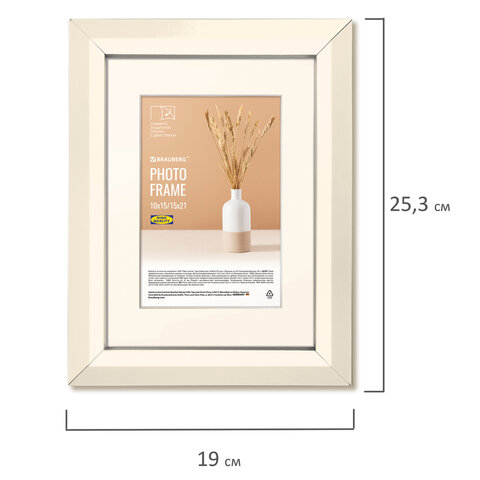 Рамка 15×21 см с паспарту 10×15 см небьющаяся, аналог IKEA, багет 26 мм, МДФ, BRAUBERG «Zool», цвет слоновая кость
