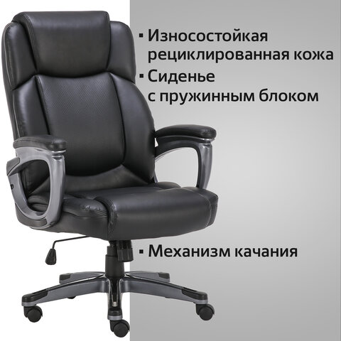 Кресло офисное BRABIX PREMIUM «Favorite EX-577», пружинный блок, рециклированная кожа, черное, 531934