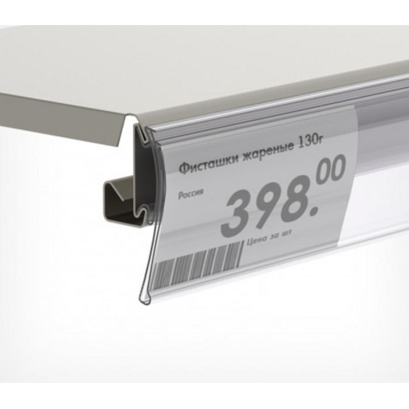 Ценникодержатель полочный HSAC пластиковый 1238×39 мм прозрачный (50 штук в упаковке)