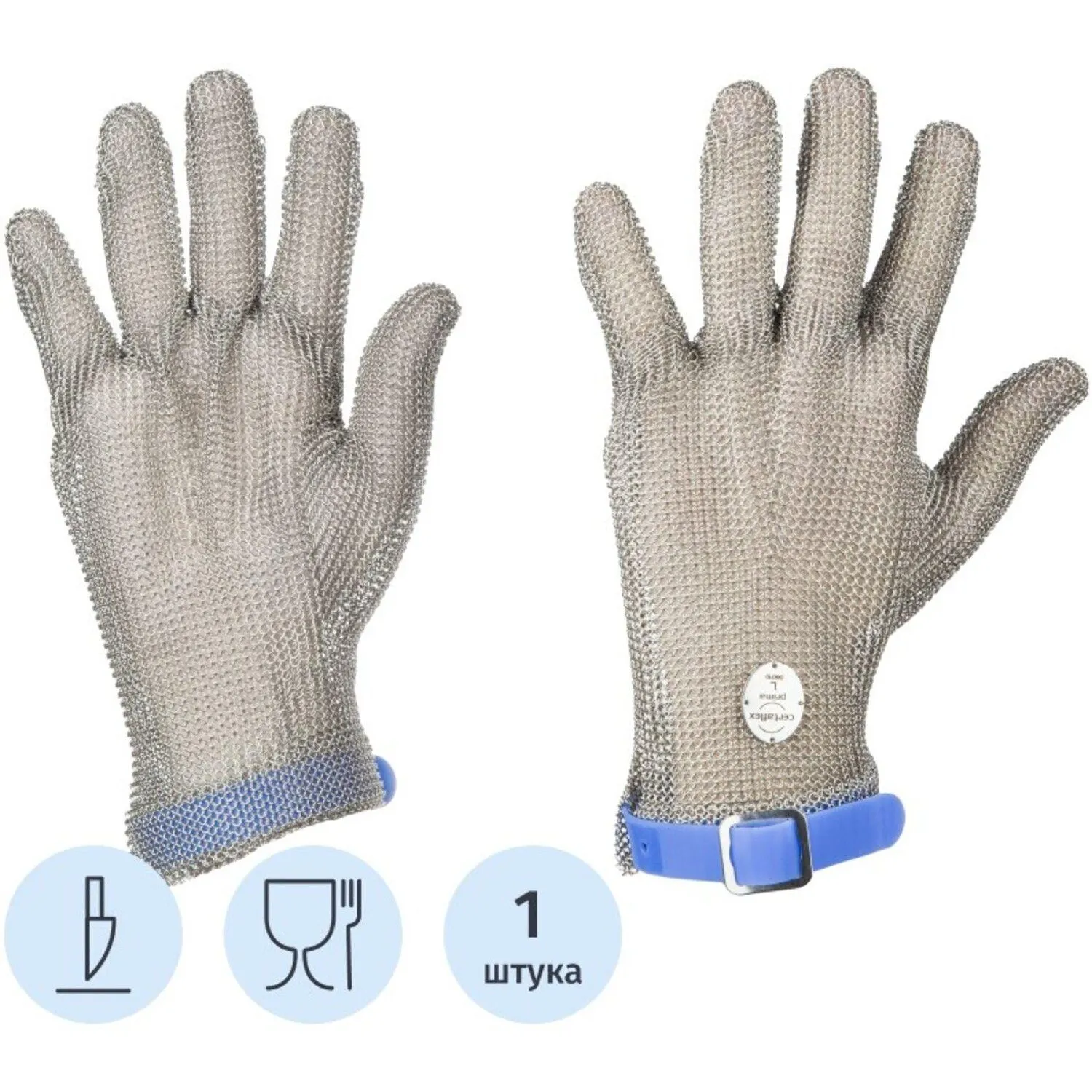 Перчатка кольчужная Certaflex Prima (1 штука, размер L)