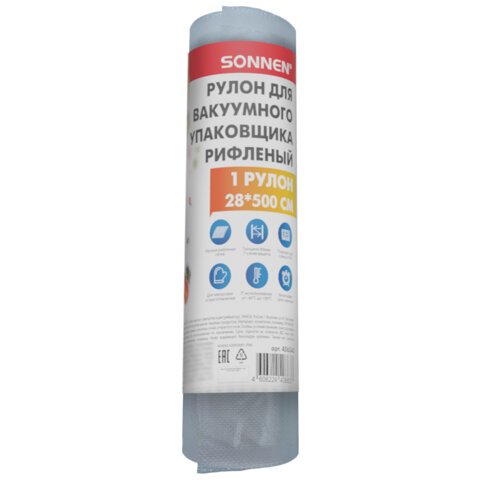 Рулон для вакуумного упаковщика, рифленый, 28×500см, 1шт, SONNEN, максимальный вакуум