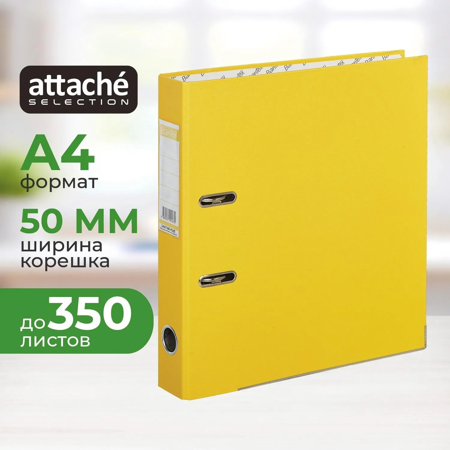 превью Папка-регистратор Attache Selection (Bantex) Economy Plus 50 мм жёлтая бумвинил/бумага с защитным уголком