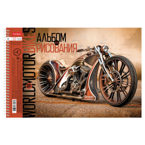 Альбом для рисования А4 32 л., спираль, обложка картон, HATBER, 198×300 мм, «Мото» (5 видов), 074763