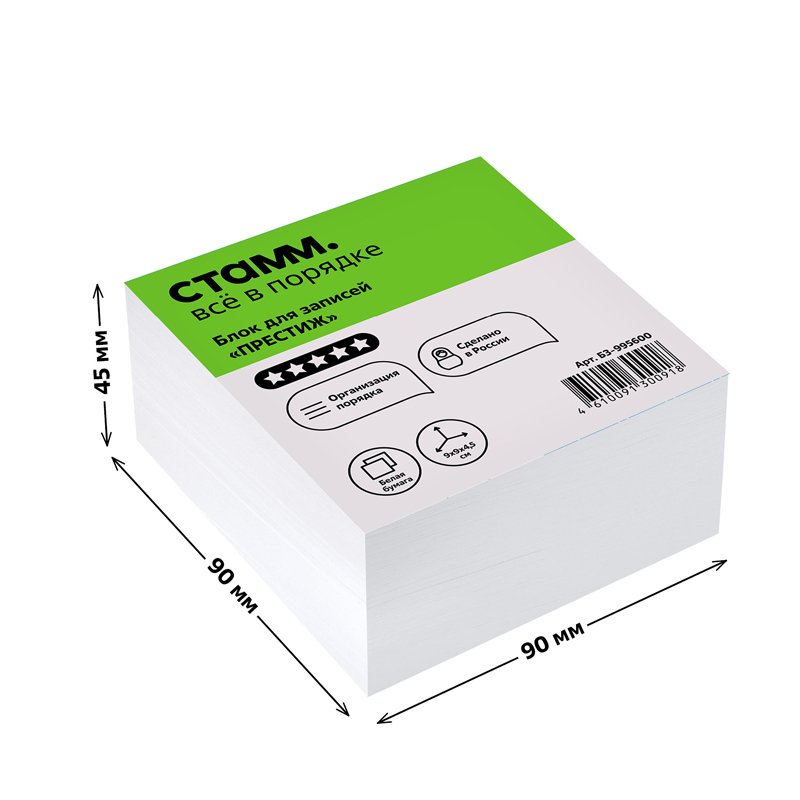 Блок для записей СТАММ «Ultra», 9×9×4.5см, белый