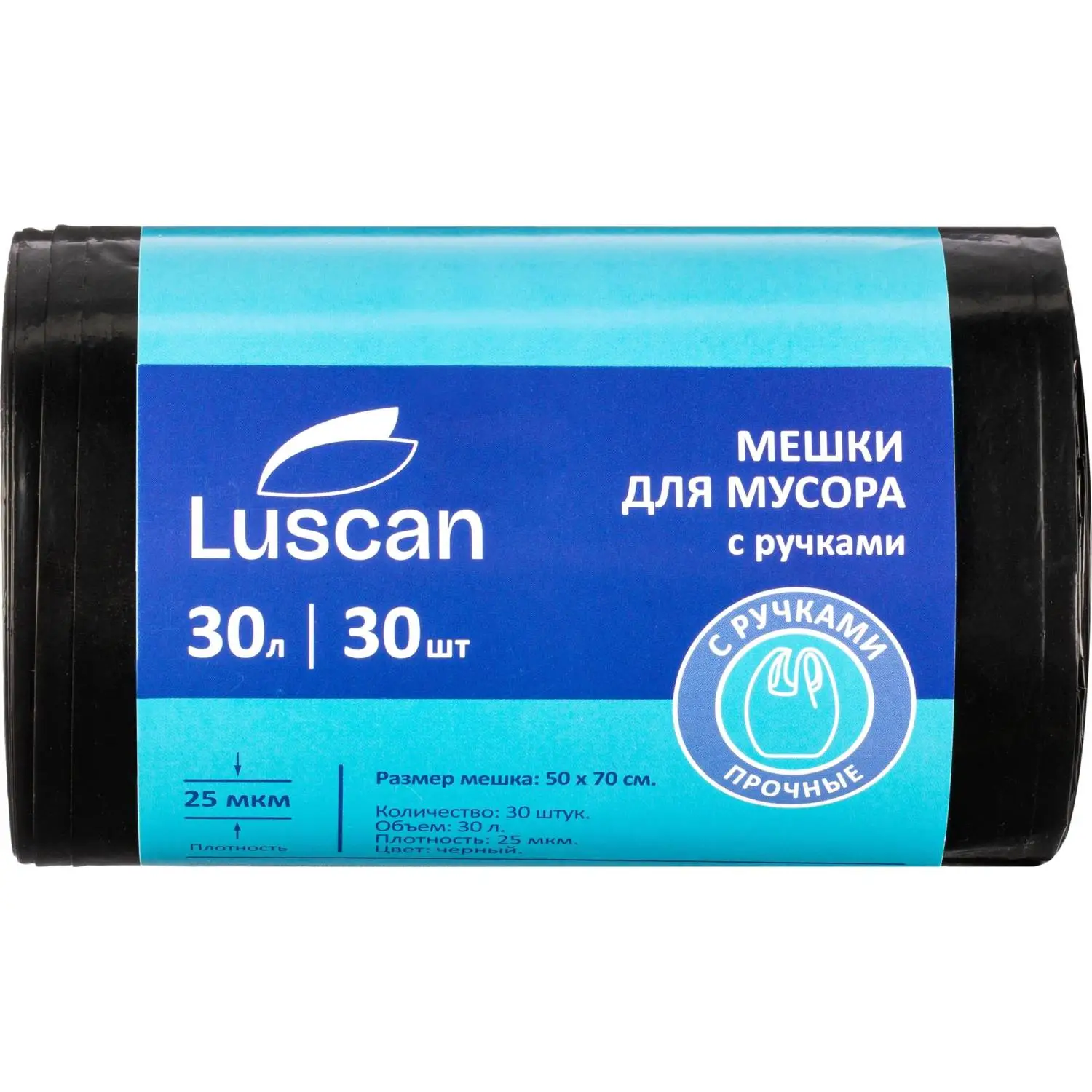 Мешки для мусора Luscan 30 л с ручками чёрные (ПВД 25 мкм, 30 штук)