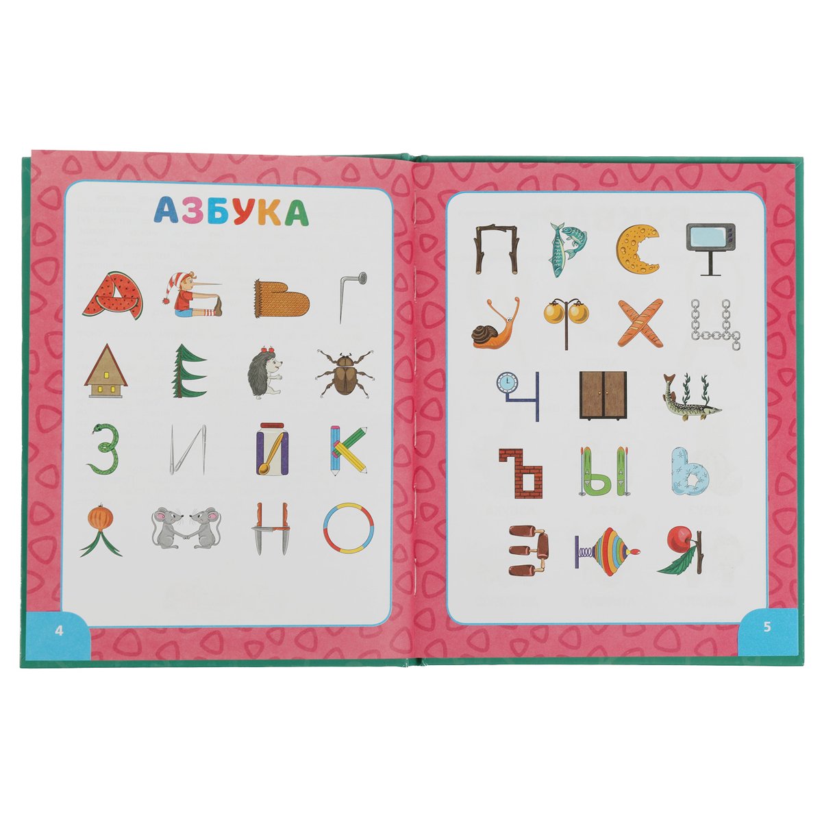 Книга Умка 197×255, «Жукова М. А. Азбука, букварь и счет», 32стр. 