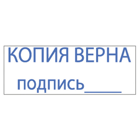 Штамп стандартный «КОПИЯ ВЕРНА, подпись», оттиск 38×14 мм, синий, TRODAT 4911P4-3.42