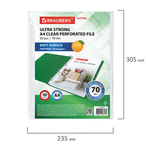Папки-файлы перфорированные А4 BRAUBERG «EXTRA 700», КОМПЛЕКТ 50 шт., матовые, ПЛОТНЫЕ, 70 мкм