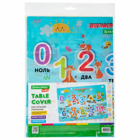Настольное покрытие BRAUBERG KIDS для труда и творческих занятий, ПВХ, «Numbers», 50×35 см
