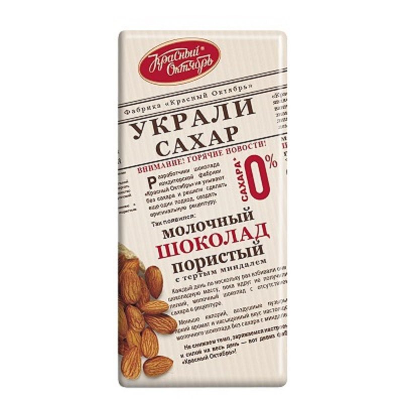 превью Шоколад Красный Октябрь Украли сахар с миндалем 90 г