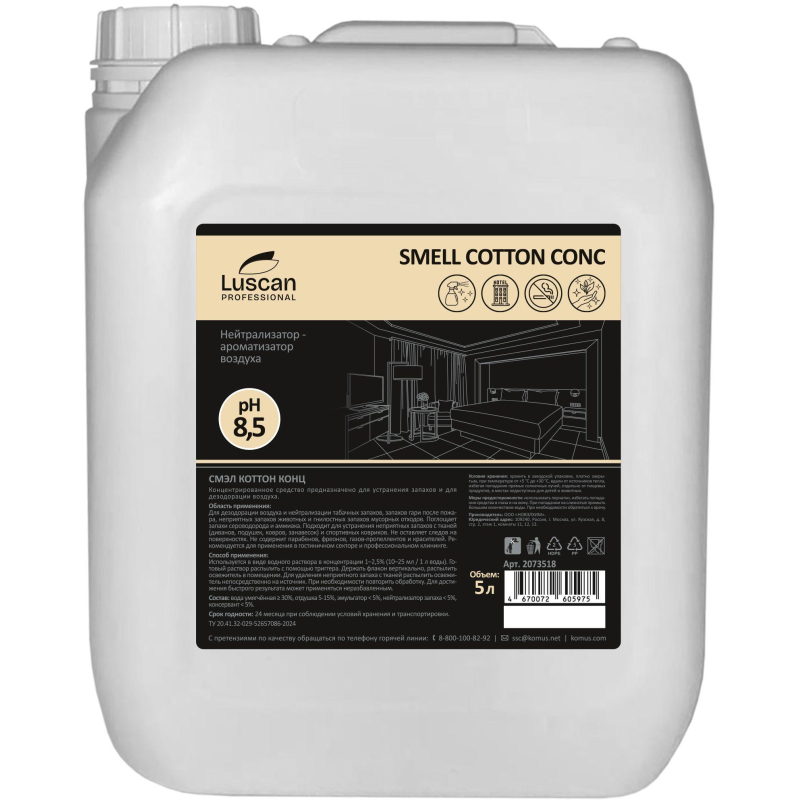 превью Профхим нейтрализатор запахов LuscanProf/Smell Сotton Conc, 5л