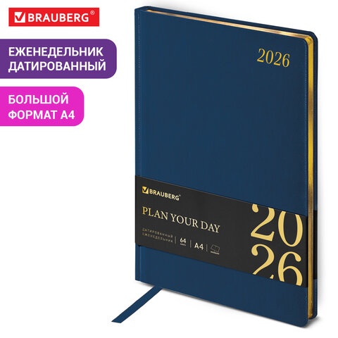 Еженедельник датированный 2026, БОЛЬШОЙ ФОРМАТ 210×297 мм, А4, BRAUBERG «Iguana», под кожу, синий