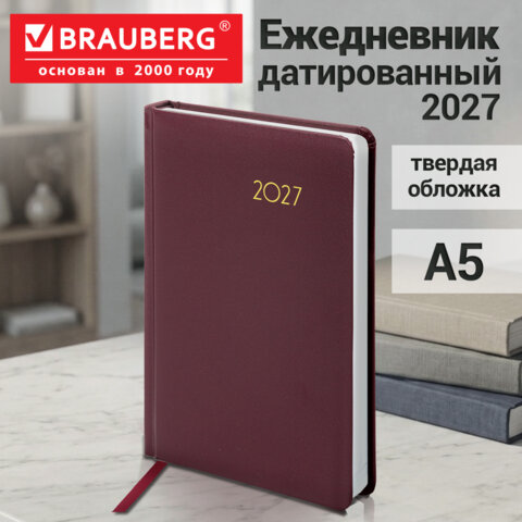 Ежедневник датированный 2027, А5, 138×213 мм, BRAUBERG «Select», балакрон, бордовый