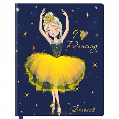 Дневник 1-4 класс 48 л., обложка кожзам (твердая), 3D-элемент, ЮНЛАНДИЯ, «Балерина»