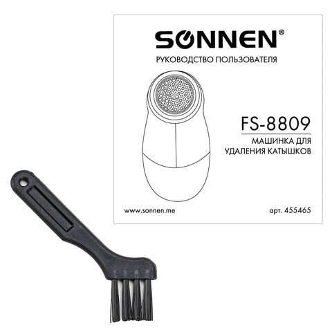 Машинка для удаления катышков миниклинер SONNEN FS-8809, белый/голубой