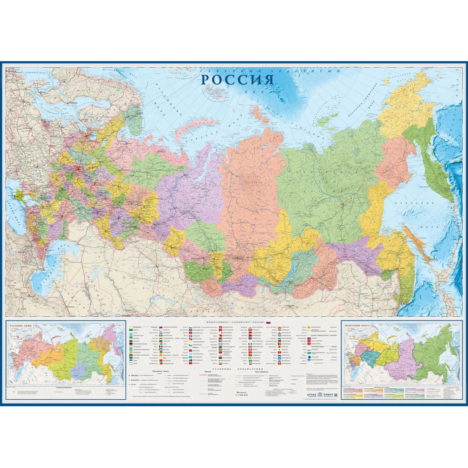 превью Карта настенная Россия политико-администр/1:4 м л н.2.17×1.60 м,кн130