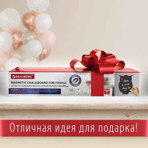 Доска на холодильник магнитно-меловая 30×40 см «Baby Owl» с набором аксессуаров, BRAUBERG