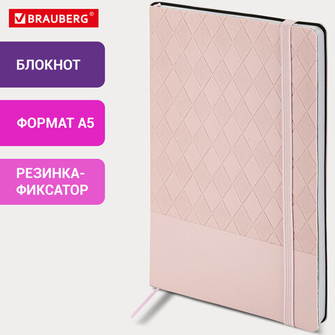 Блокнот А5 138×213 мм, BRAUBERG «Tissage», под кожу, 80 л., резинка, клетка, нежно-розовый