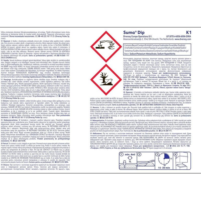 Средство для замачивания и отбеливания посуды Diversey Suma Dip K1 5 л (концентрат)