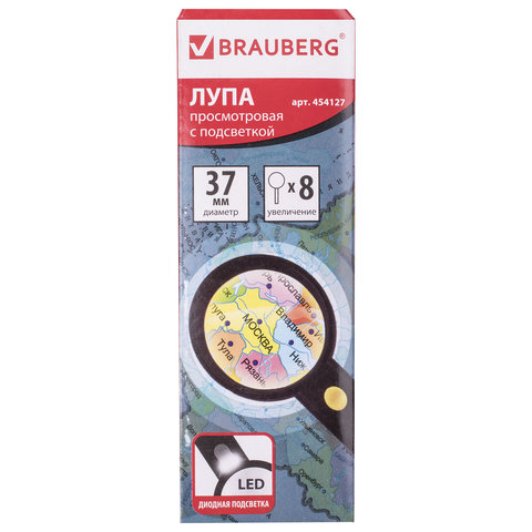 Лупа просмотровая BRAUBERG, С ПОДСВЕТКОЙ, диаметр 37 мм, увеличение 8, корпус черный