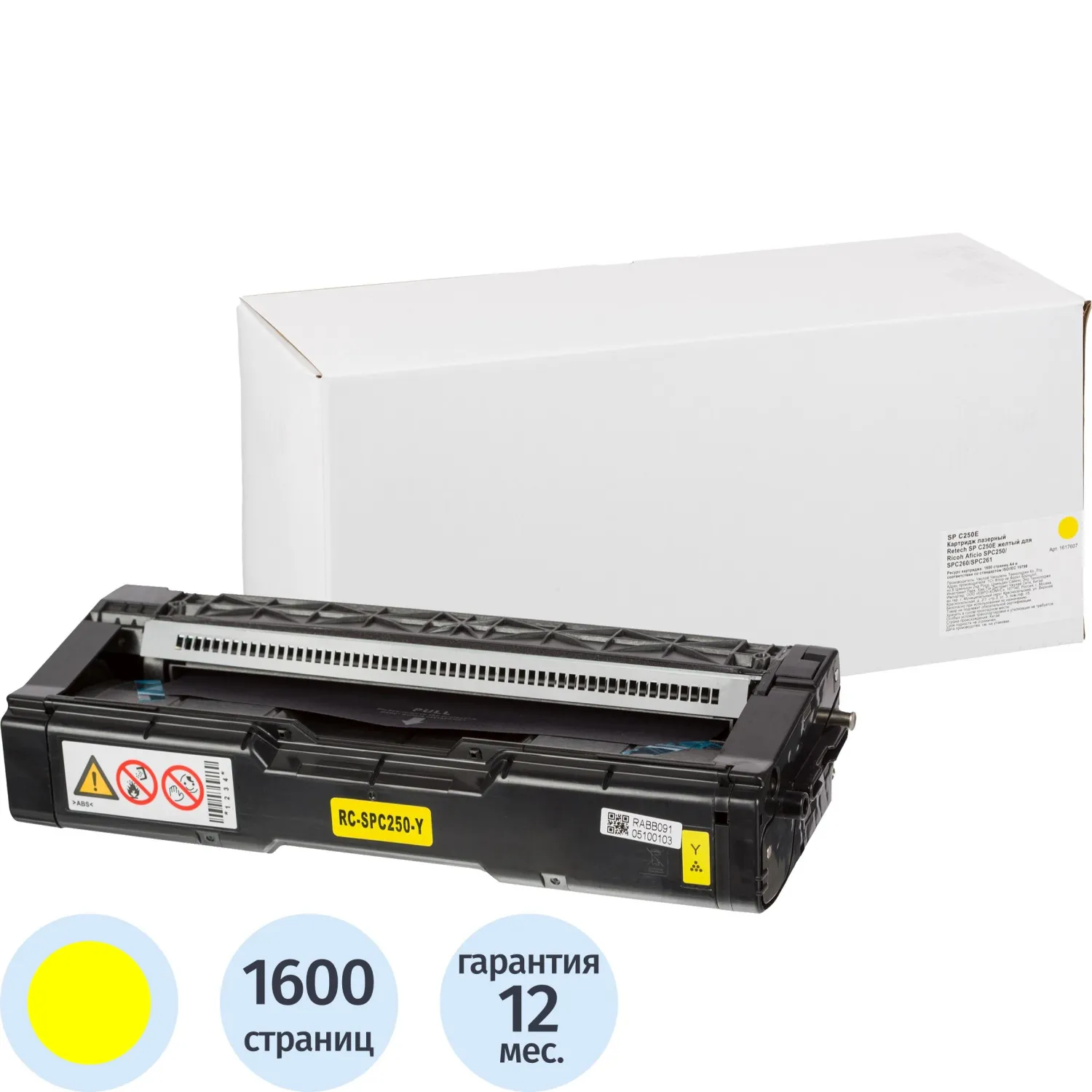 превью Картридж лазерный Retech SP C250E 407546 для Ricoh жёлтый совместимый