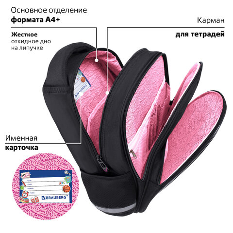 Рюкзак BRAUBERG OPTIMA, 2 отделения, с брелоком, «Butterfly catcher», СВЕТЯЩИЙСЯ, 36×27х18 см