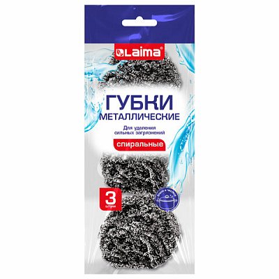 Губки (мочалки) металлические спиральные 3×15 г, КОМПЛЕКТ 3 шт., для посуды, гриля, плиты, LAIMA