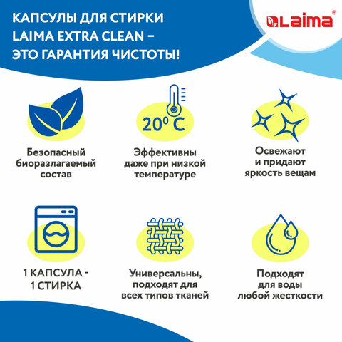 Капсулы для стирки концентрат GIGA PACK с кондиционером 100 шт. АЛЬПИЙСКАЯ СВЕЖЕСТЬLAIMA608878