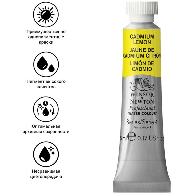 Акварель художественная Winsor&Newton «Professional», 5мл, туба, №086 кадмий лимонный