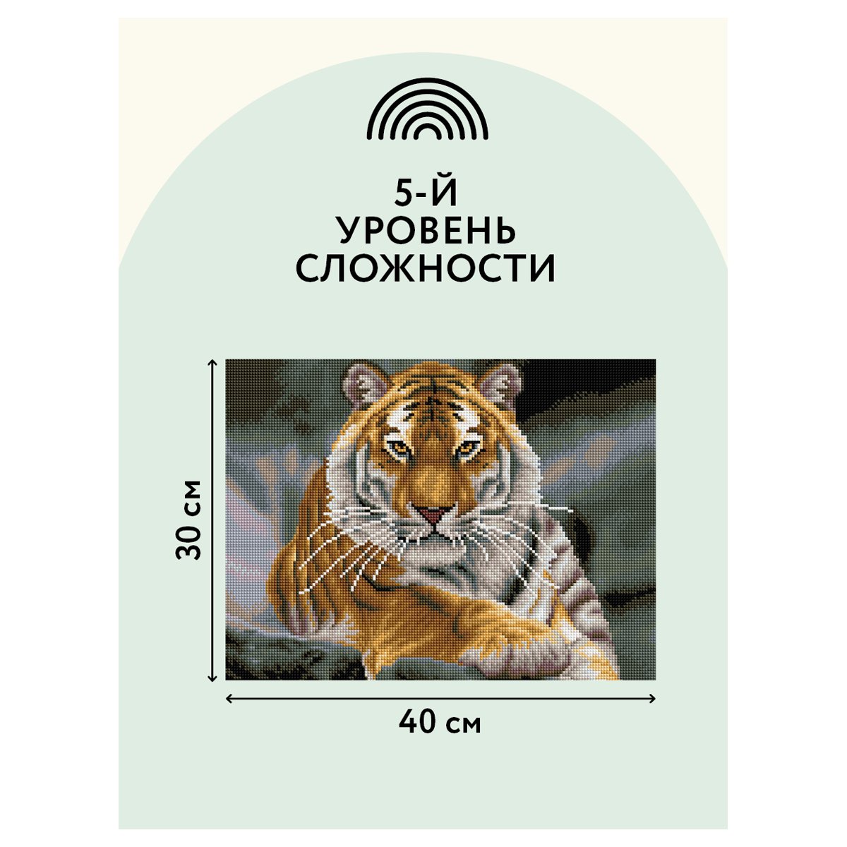 Алмазная мозаика ТРИ СОВЫ «Тигр», 30×40см, холст, картонная коробка с пластиковой ручкой