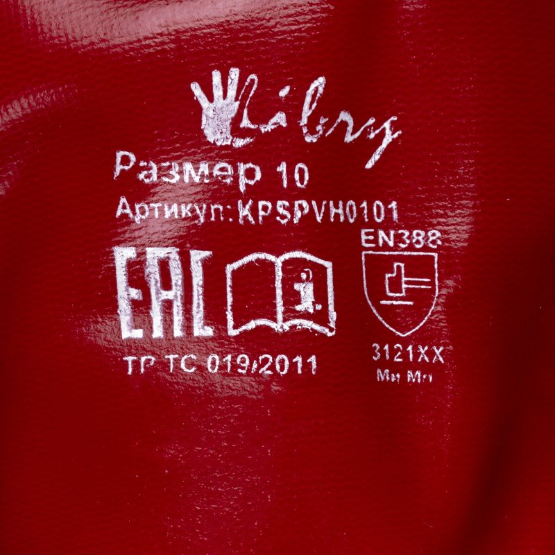 Перчатки защитные ГранатLibry х/б полн. ПВХ покрыт KPSPVH0101 р. XL(12пар/уп)