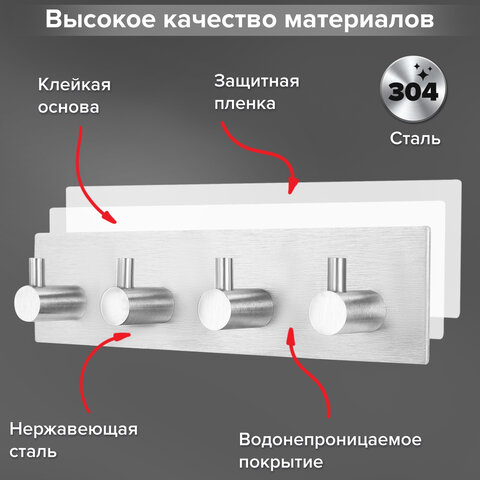 Крючки самоклеящиеся универсальные 18×4.5 см4 шт. на планкестальсеребристыеLAIMA Home608787