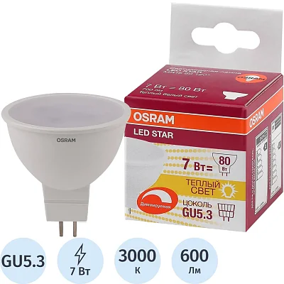 Лампа светодиодная Osram 7 Вт GU5.3 MR 3000 К 600 Лм диммируемая матовая (4058075229006)