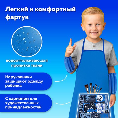 Накидка фартук с нарукавниками для труда ПИФАГОР, 1 карман, 46×54 см, «Press play»