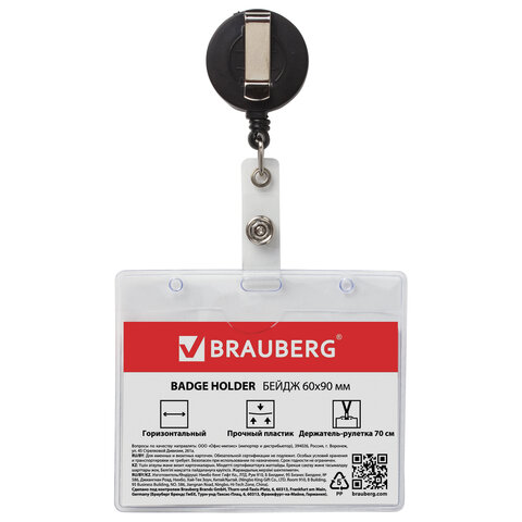 Бейдж BRAUBERG, 60x90 мм, горизонтальный, с держателем-рулеткой 70 см