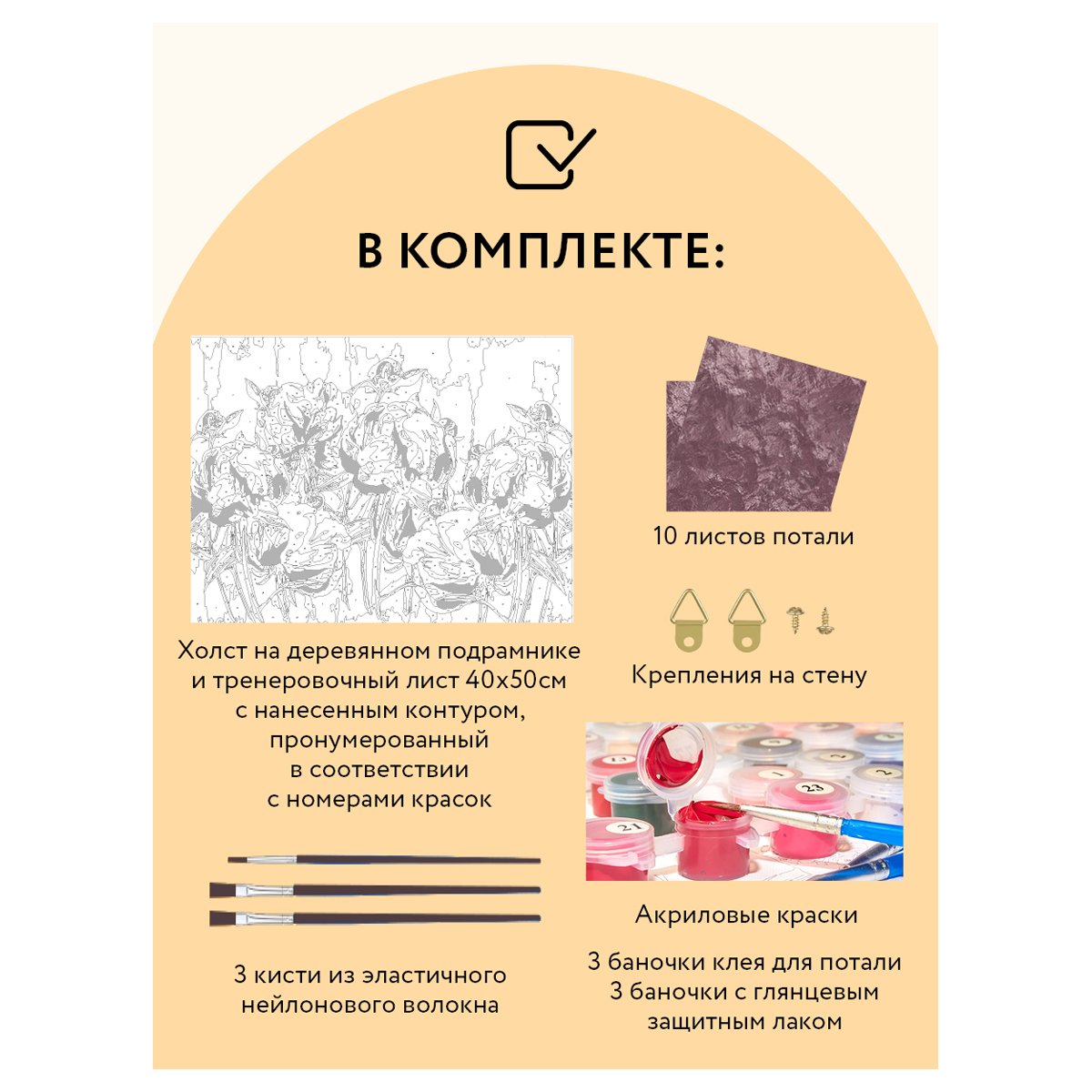 Картина по номерам на холсте ТРИ СОВЫ «Пионы», 40×50, с поталью, акриловыми красками и кистями